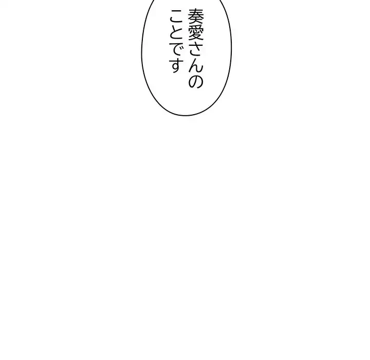 チアリーダー 第29話 - 157