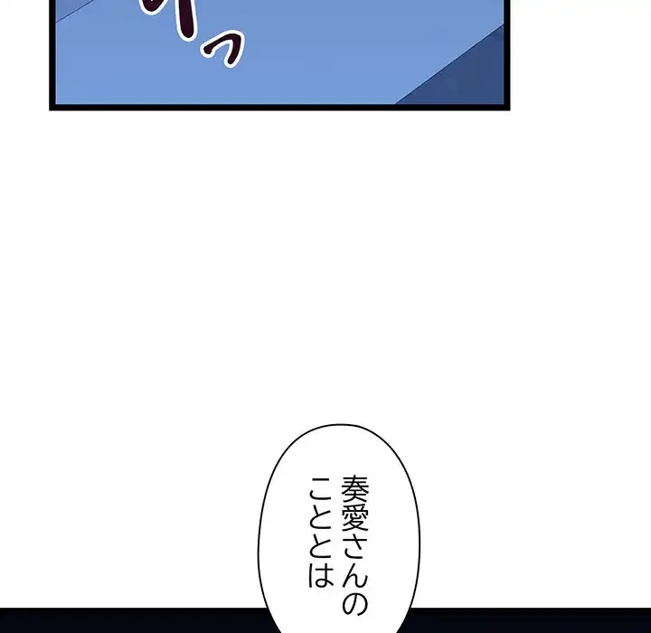 チアリーダー 第29話 - 163