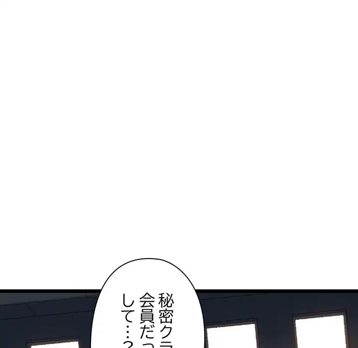 チアリーダー 第29話 - 173