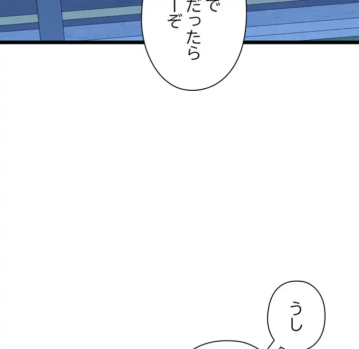 チアリーダー 第29話 - 176