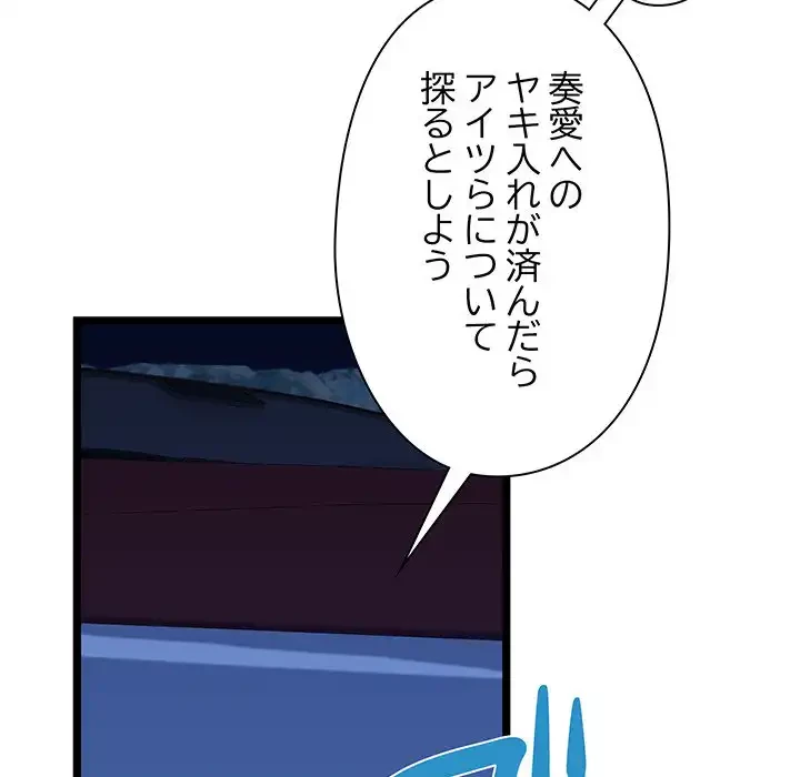 チアリーダー 第29話 - 177