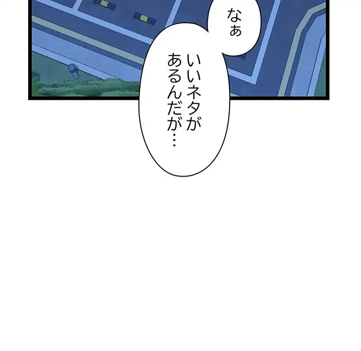 チアリーダー 第29話 - 182