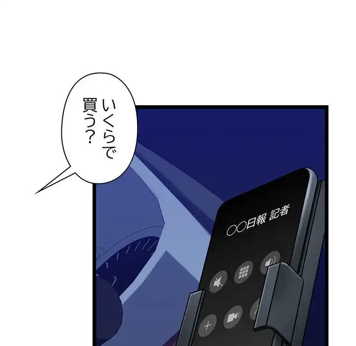 チアリーダー 第29話 - 183