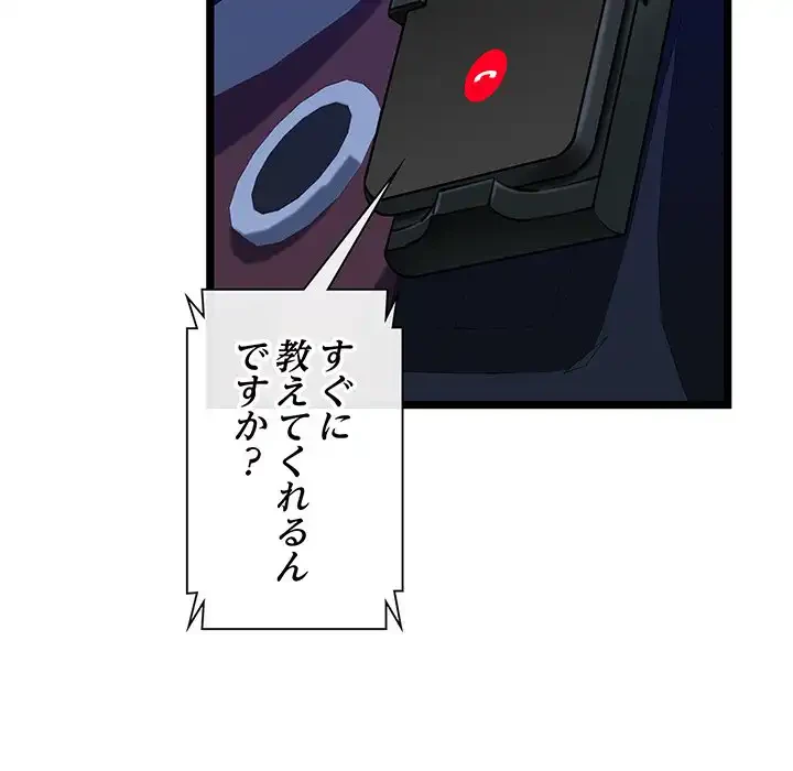 チアリーダー 第29話 - 184