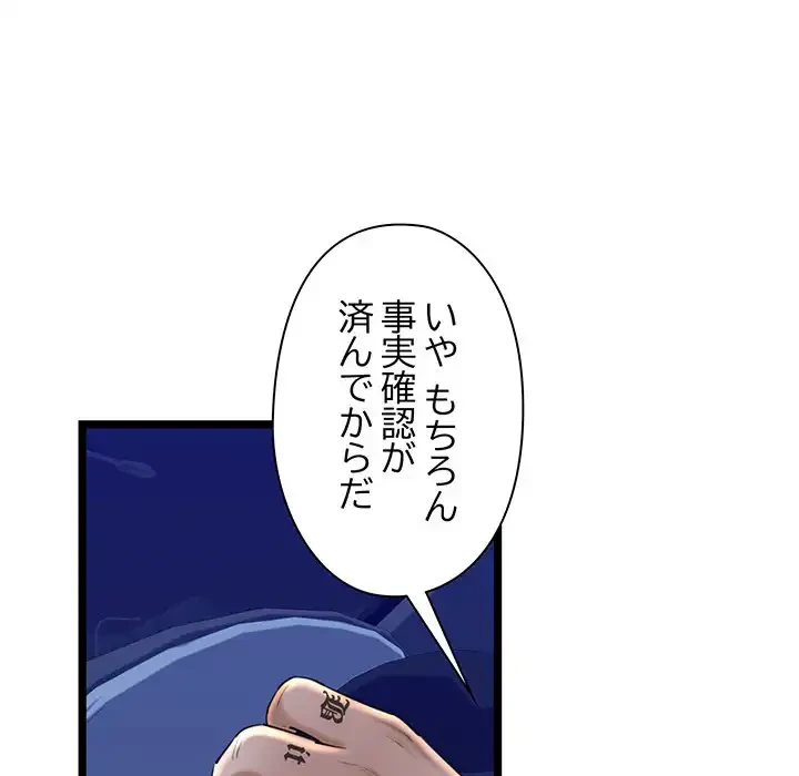 チアリーダー 第29話 - 185