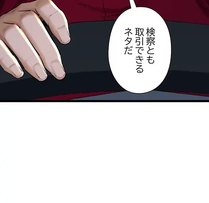チアリーダー 第29話 - 189