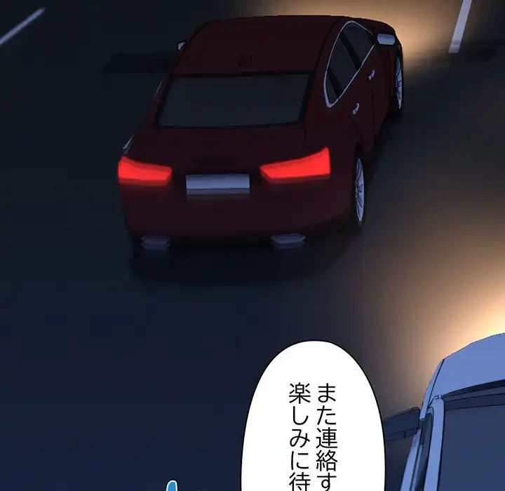 チアリーダー 第29話 - 192