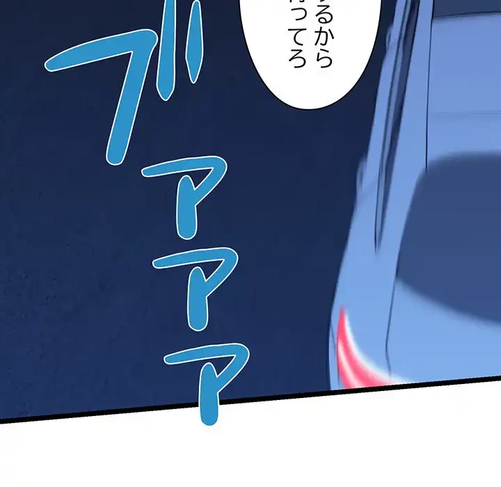チアリーダー 第29話 - 193