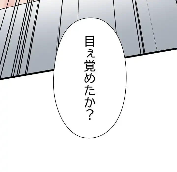 チアリーダー 第29話 - 210