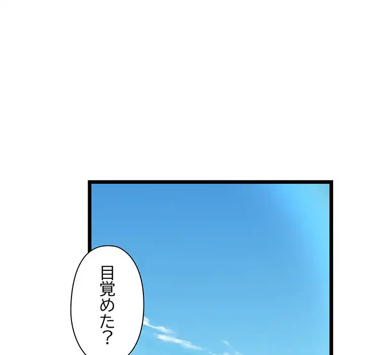 チアリーダー 第30話 - 15