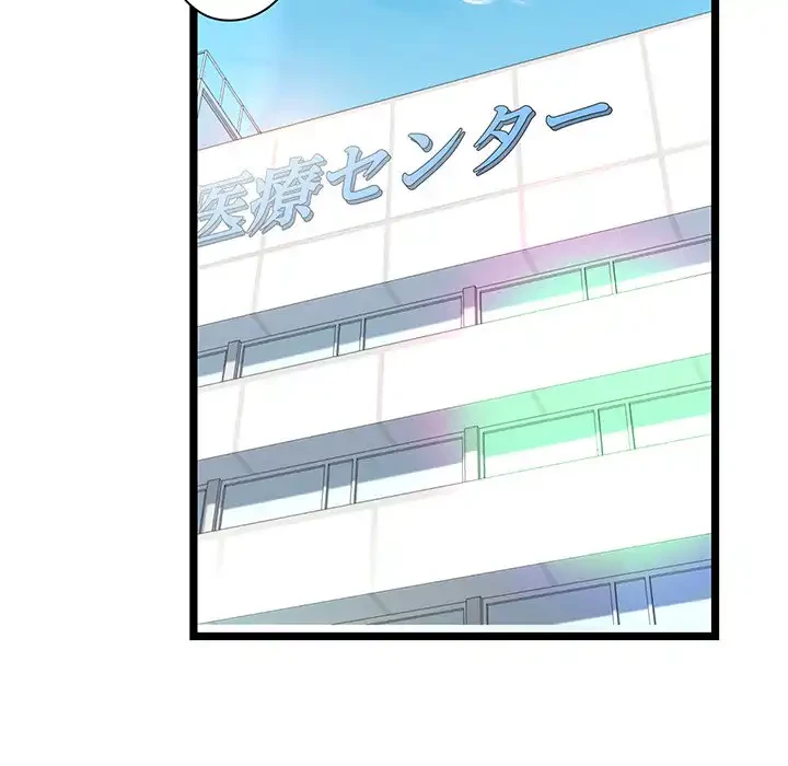 チアリーダー 第30話 - 16