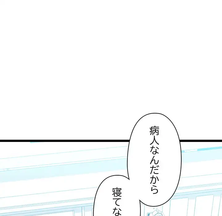 チアリーダー 第30話 - 27