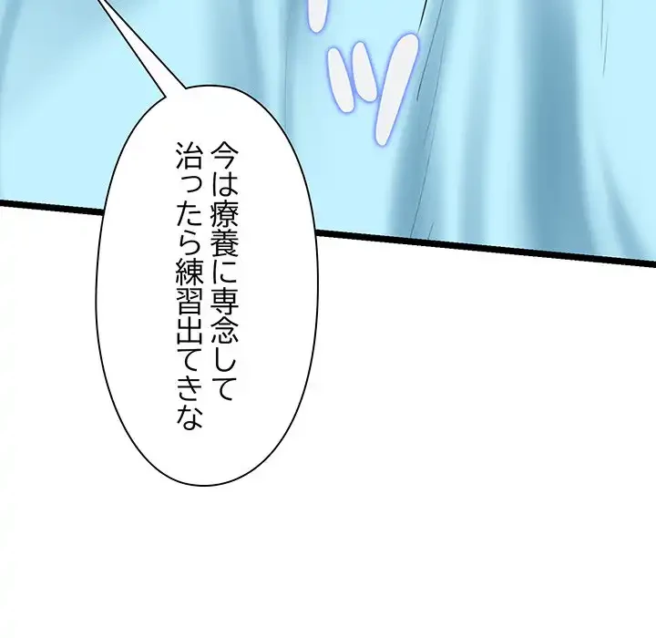 チアリーダー 第30話 - 43