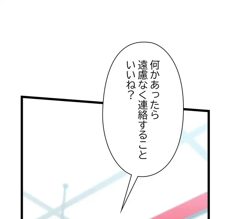 チアリーダー 第30話 - 44