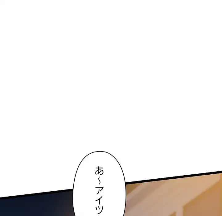 チアリーダー 第30話 - 63