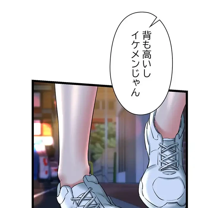 チアリーダー 第30話 - 71