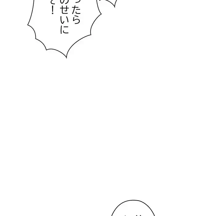 チアリーダー 第30話 - 96
