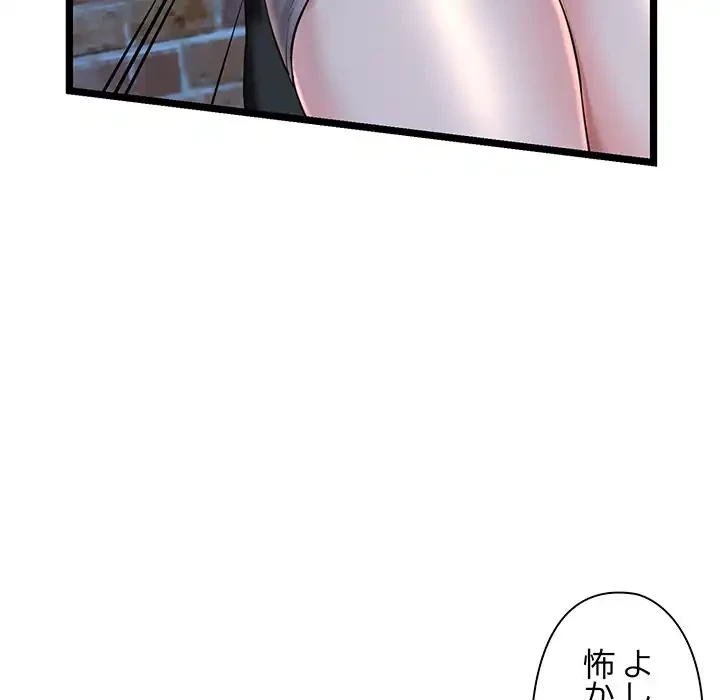 チアリーダー 第30話 - 103