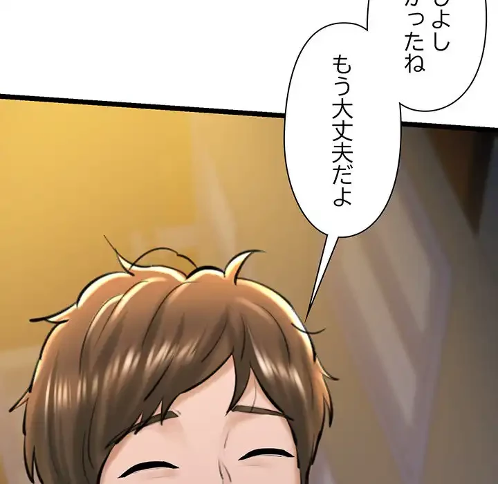 チアリーダー 第30話 - 104