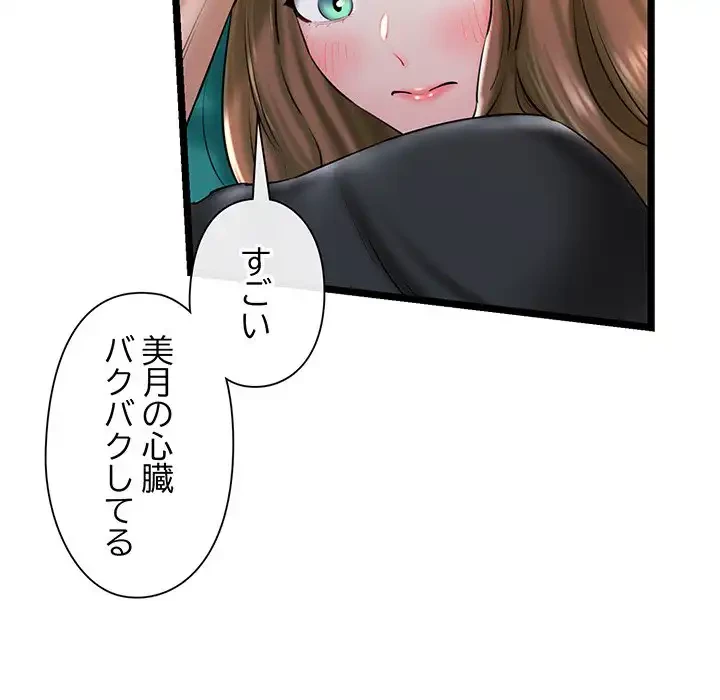 チアリーダー 第30話 - 108
