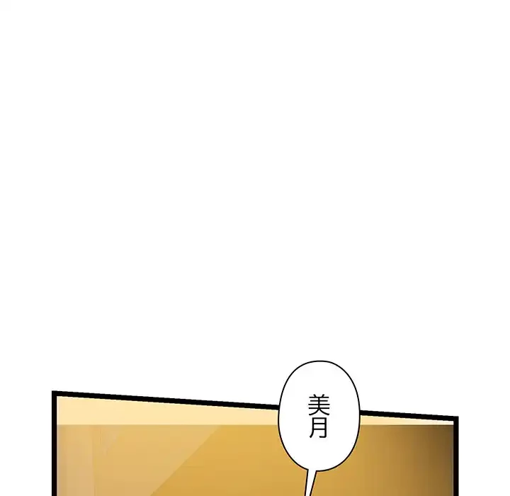 チアリーダー 第30話 - 109