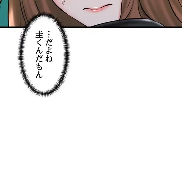 チアリーダー 第30話 - 118