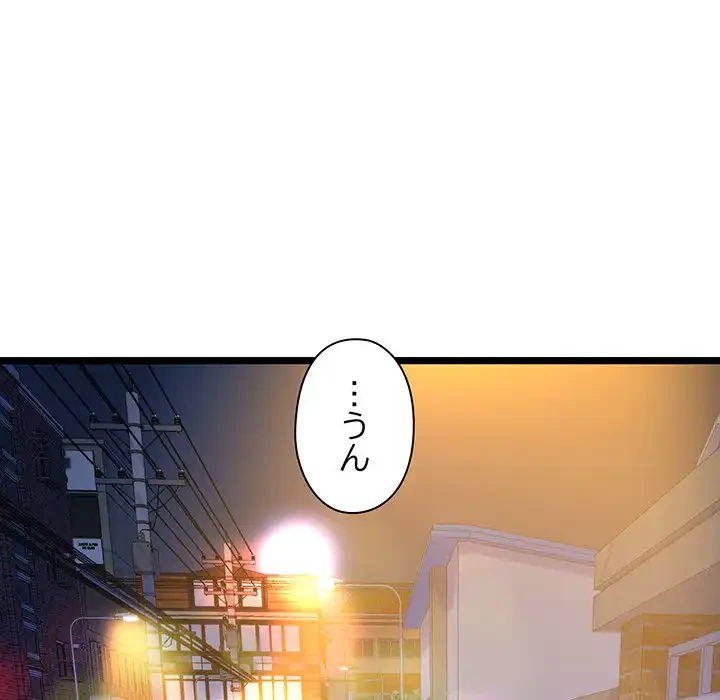 チアリーダー 第30話 - 119