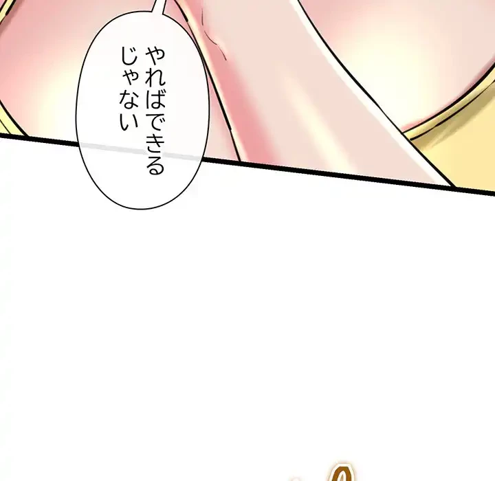 チアリーダー 第30話 - 137
