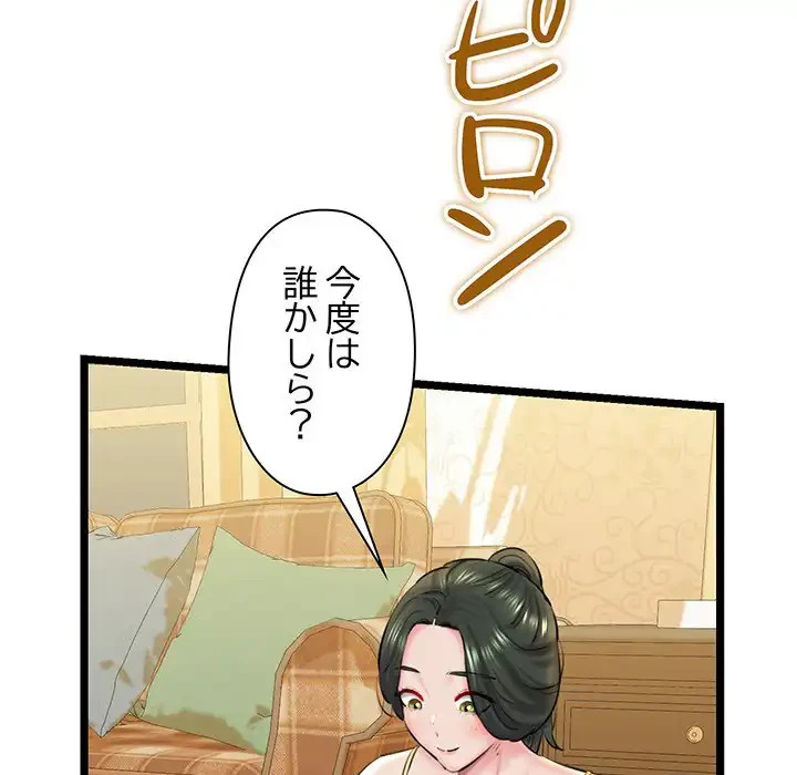 チアリーダー 第30話 - 138
