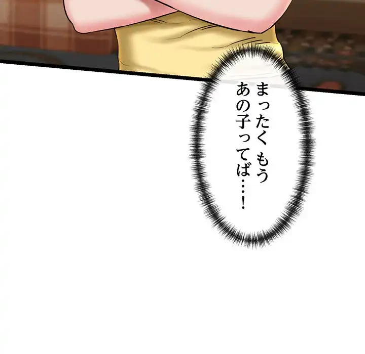 チアリーダー 第30話 - 148