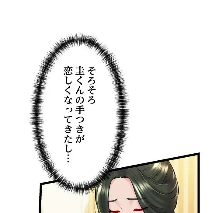 チアリーダー 第30話 - 158