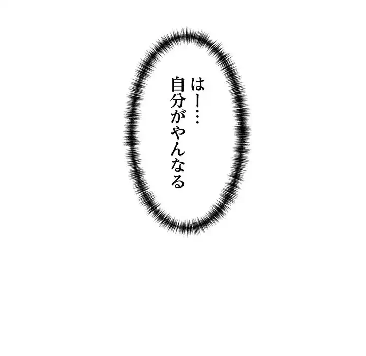 チアリーダー 第30話 - 173