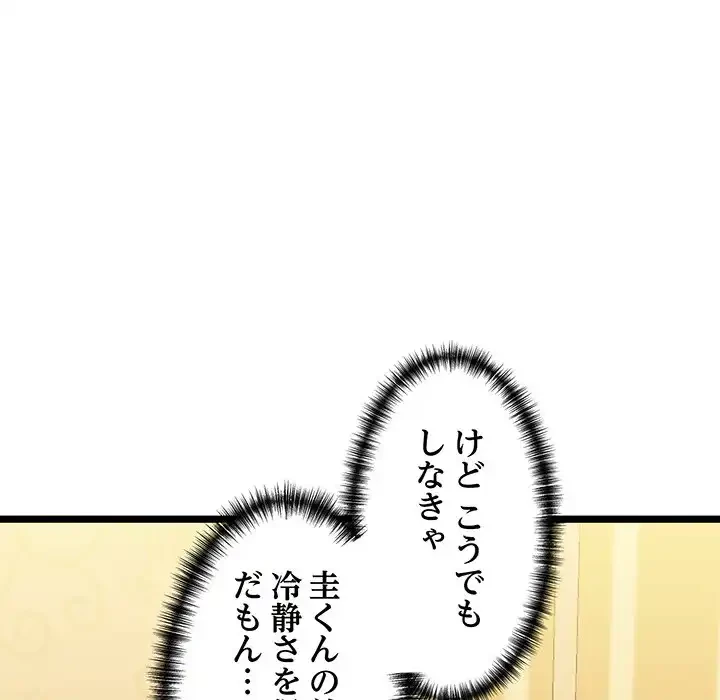 チアリーダー 第30話 - 174