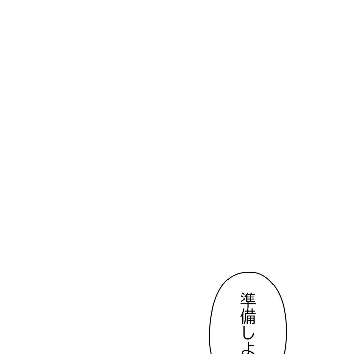 チアリーダー 第30話 - 181