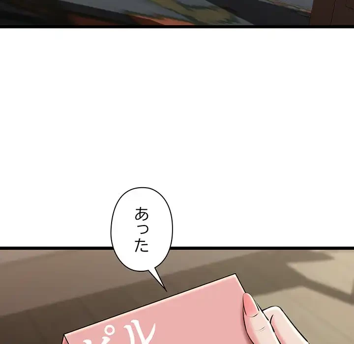 チアリーダー 第31話 - 5