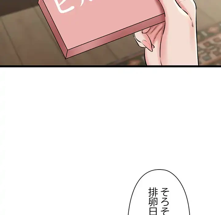 チアリーダー 第31話 - 6