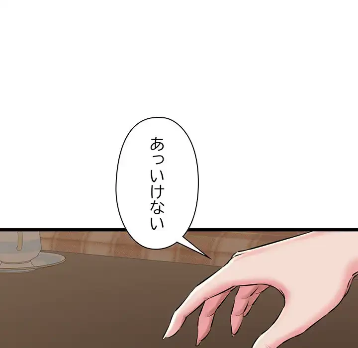 チアリーダー 第31話 - 9
