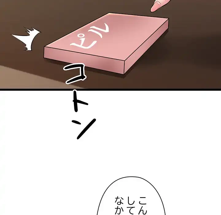 チアリーダー 第31話 - 10