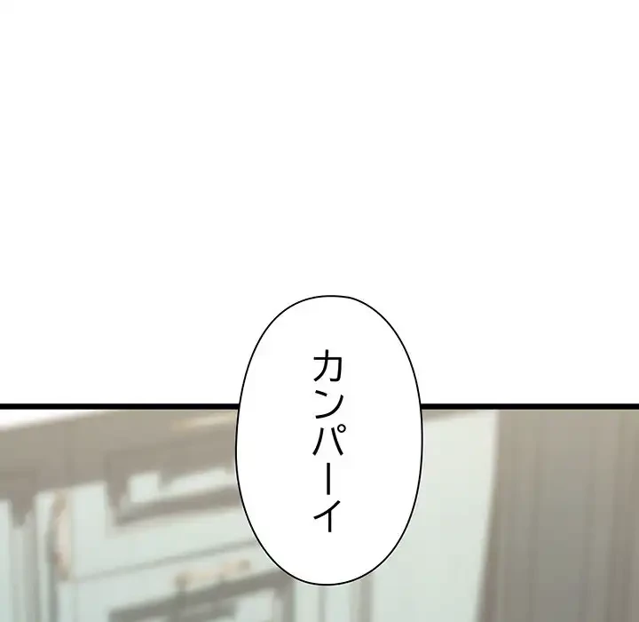 チアリーダー 第31話 - 17