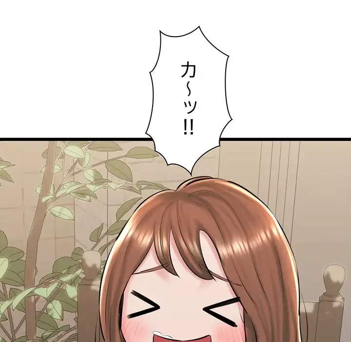 チアリーダー 第31話 - 22