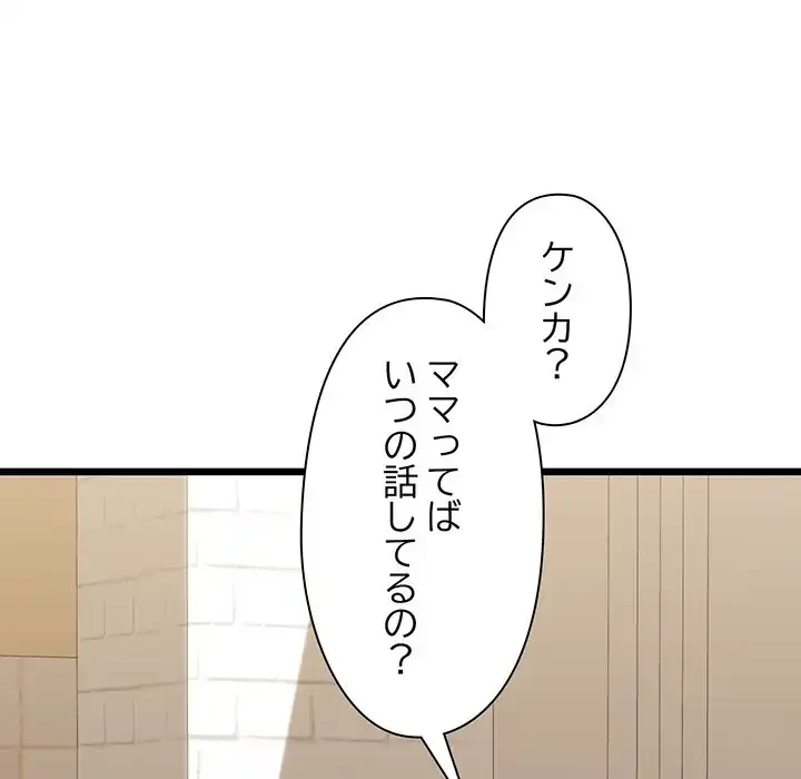 チアリーダー 第31話 - 33