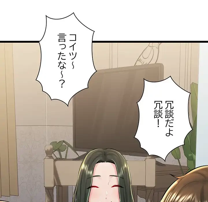 チアリーダー 第31話 - 41