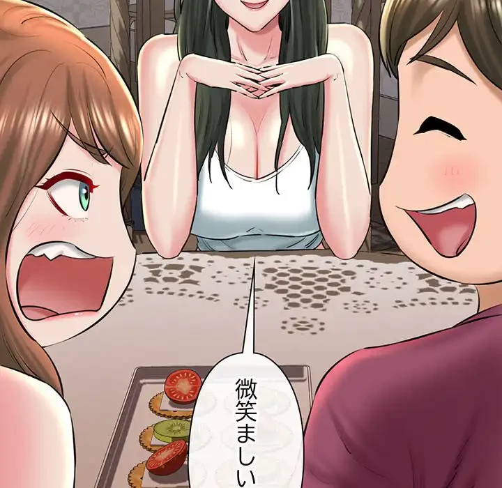 チアリーダー 第31話 - 42