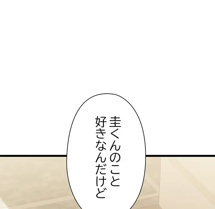 チアリーダー 第31話 - 50
