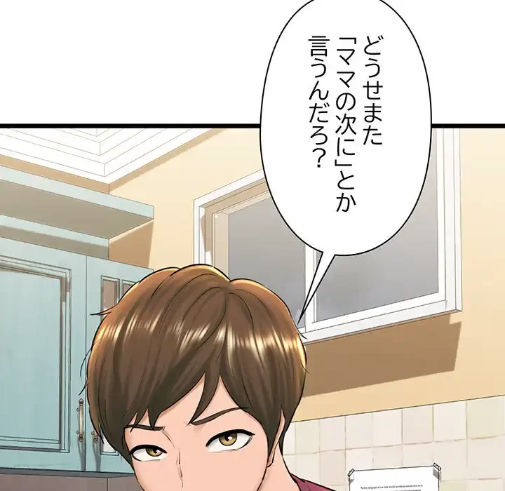 チアリーダー 第31話 - 66