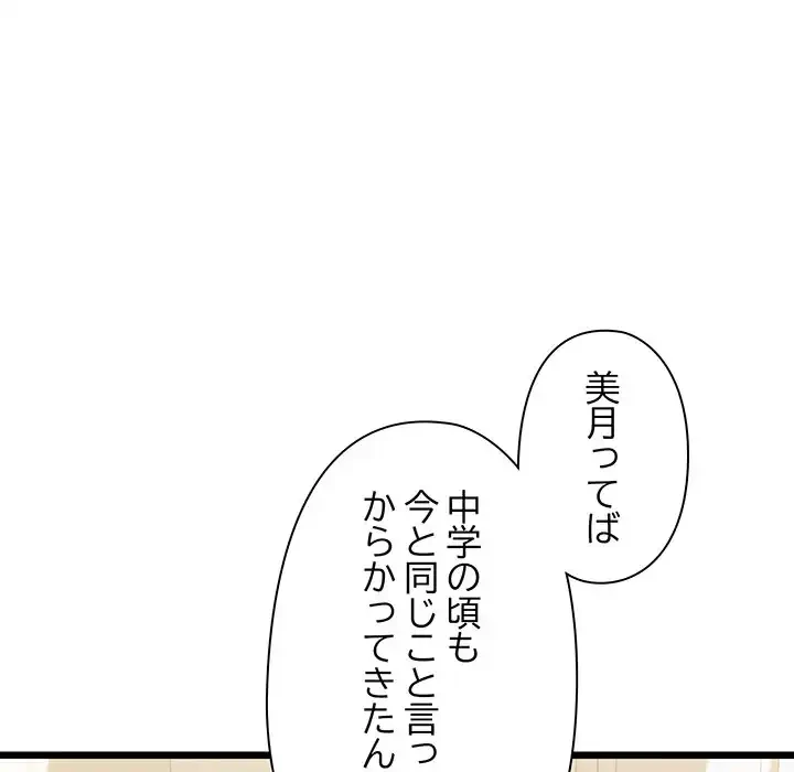 チアリーダー 第31話 - 68