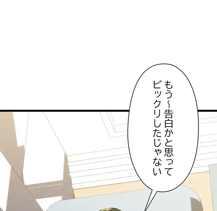 チアリーダー 第31話 - 71