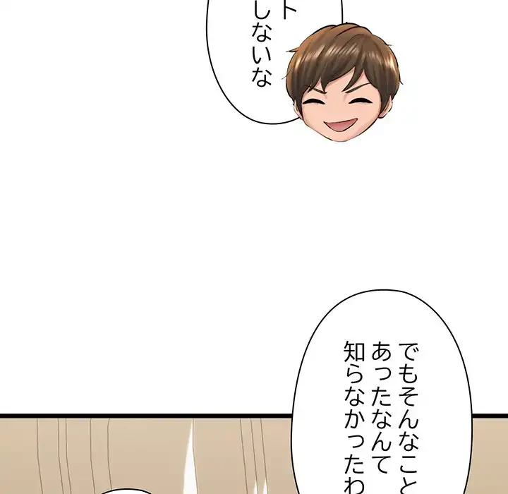 チアリーダー 第31話 - 73