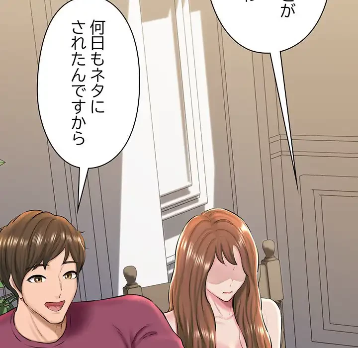 チアリーダー 第31話 - 74
