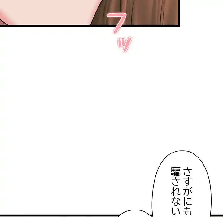 チアリーダー 第31話 - 78
